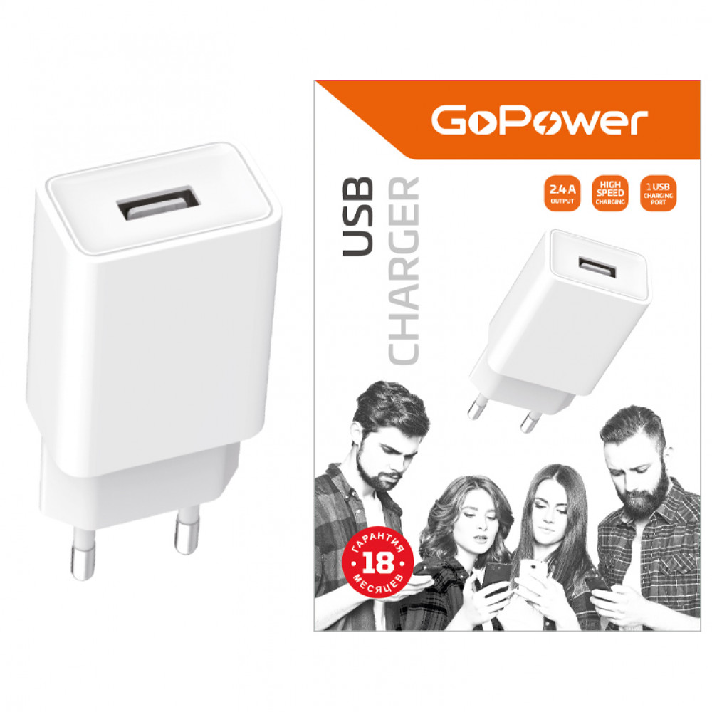 GoPower 00-00018569 Сетевое зарядное устройство GP1U 1USB 2.4A 12W, белый