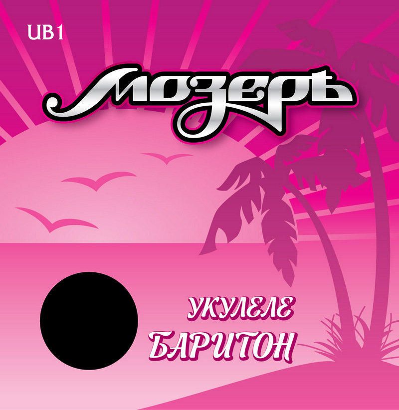 UB1 Комплект струн для укулеле баритон, Мозеръ