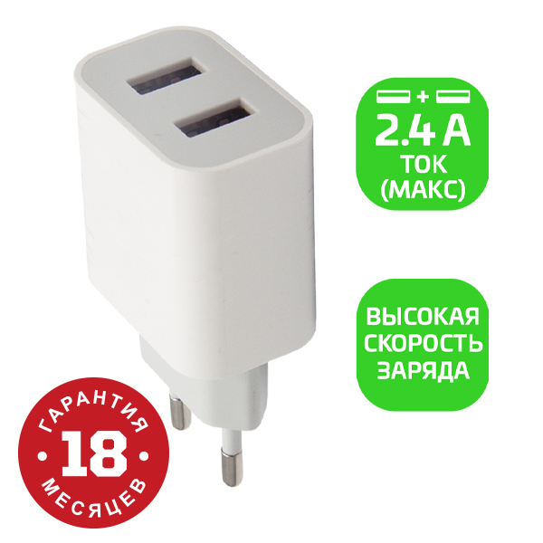 GoPower 00-00018570 Сетевое зарядное устройство GP2U 2USB 2.4A 12W, белый