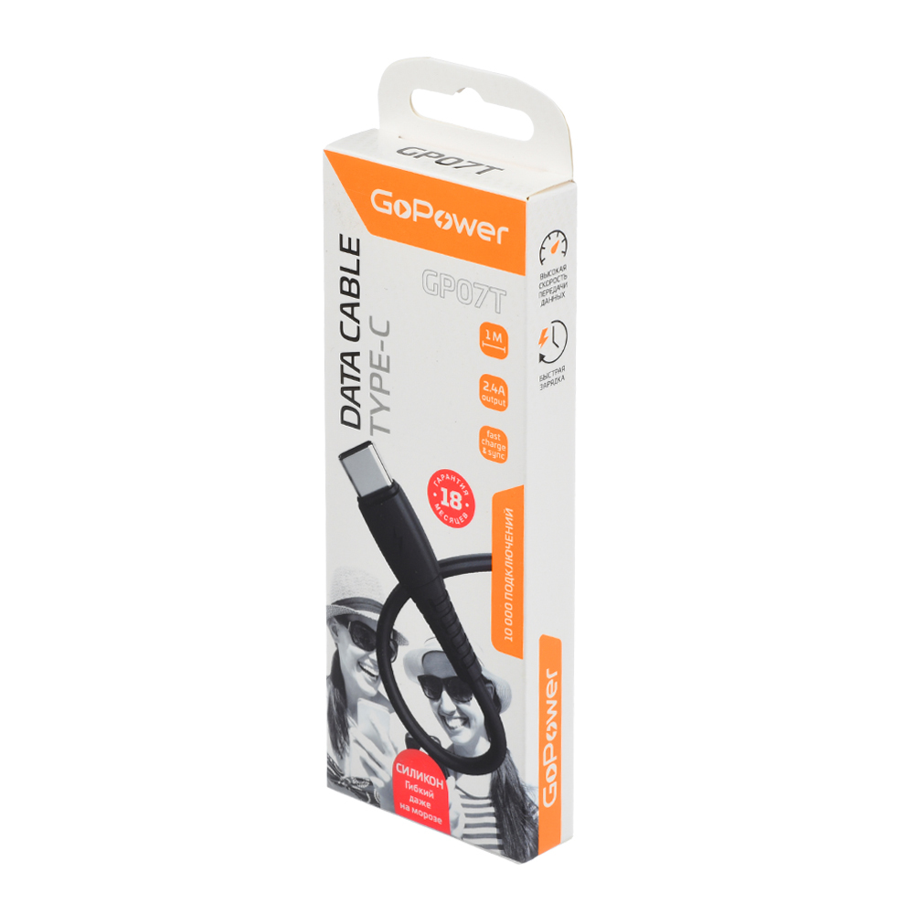 GoPower 00-00022800 Кабель GP07T USB (m)-Type-C (m) 1.0м 2.4A, силикон, черный