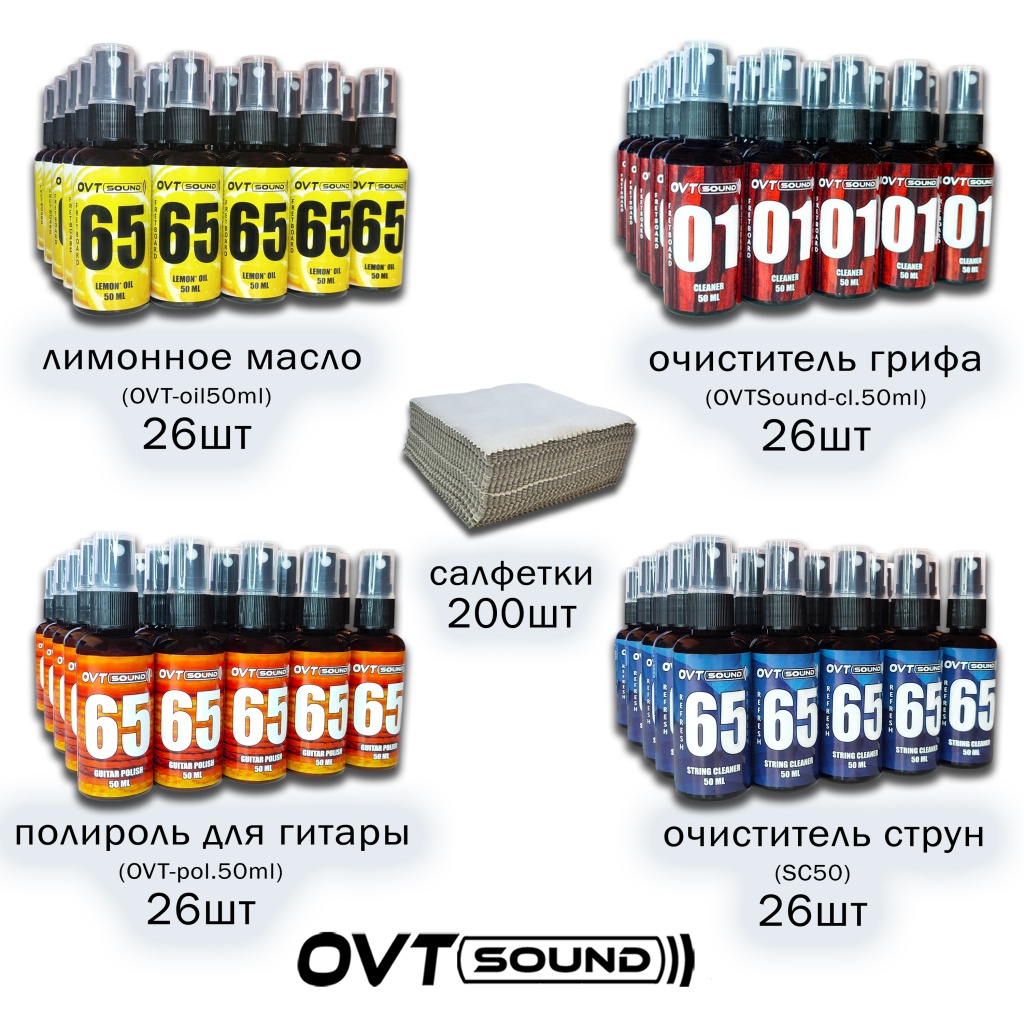 oil_cl_pol_sc_4n_50 Комплект для ухода за гитарой: лимонное масло, 2 очистителя, полироль, OVTSound