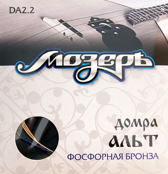 DA2.2 Комплект струн для домры альт, фосф.бронза, усиленные, Мозеръ