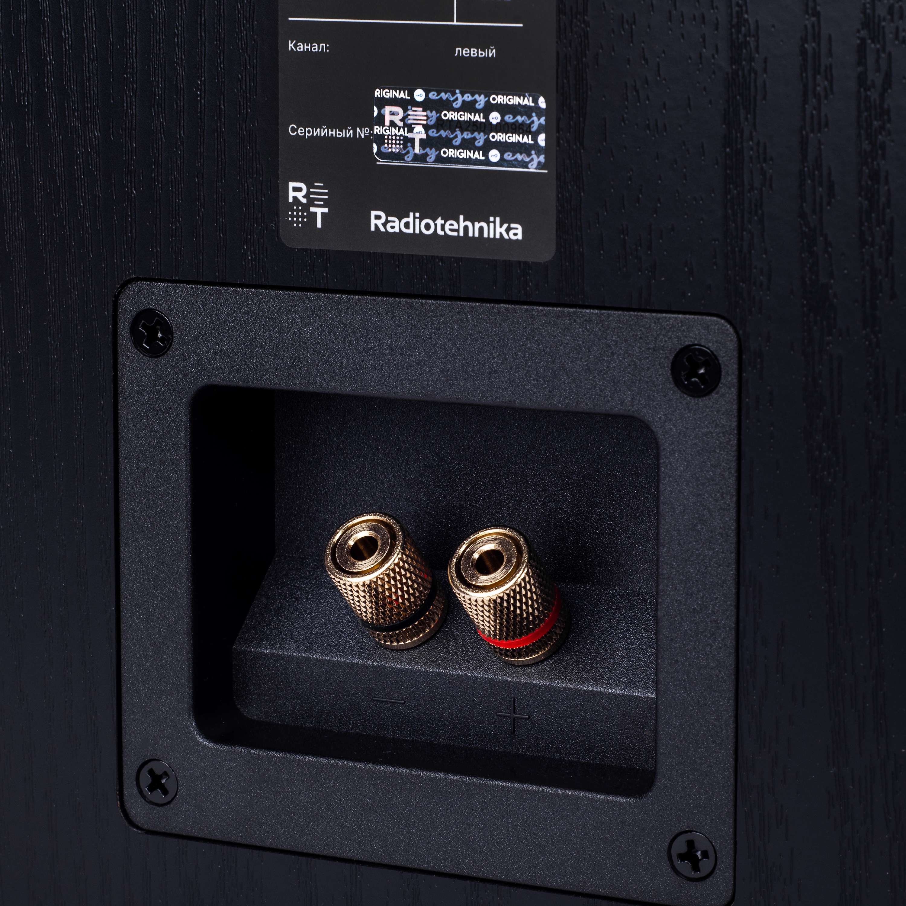 Radiotehnika S-10NA Black Ash Полочная акустика