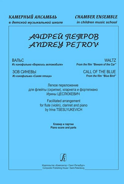 Петров А. 