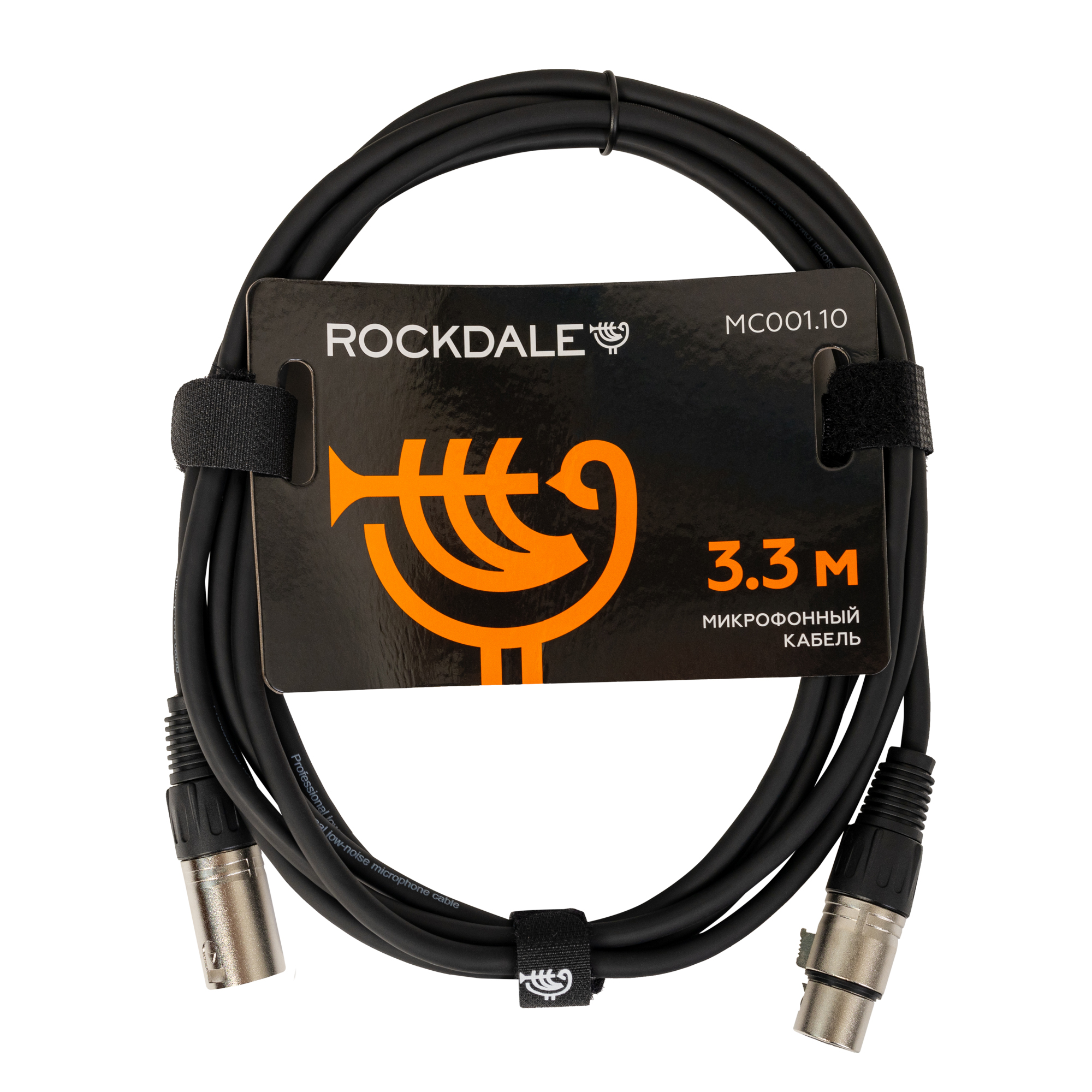 ROCKDALE MC001.10 Микрофонный кабель с разъёмами XLR для балансных соединений, OFC, 84х0,1+2х(28х0,1), длина 3,3 м